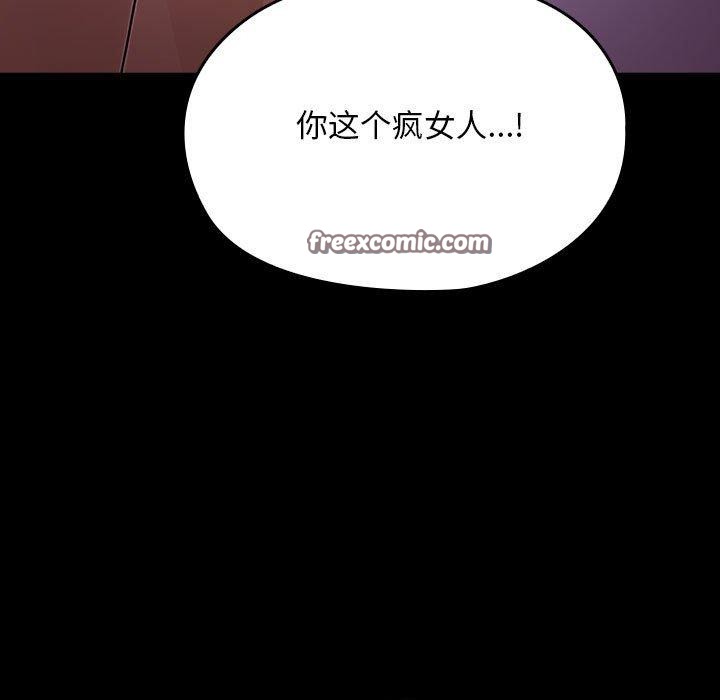 我家的赘婿大人第84話
