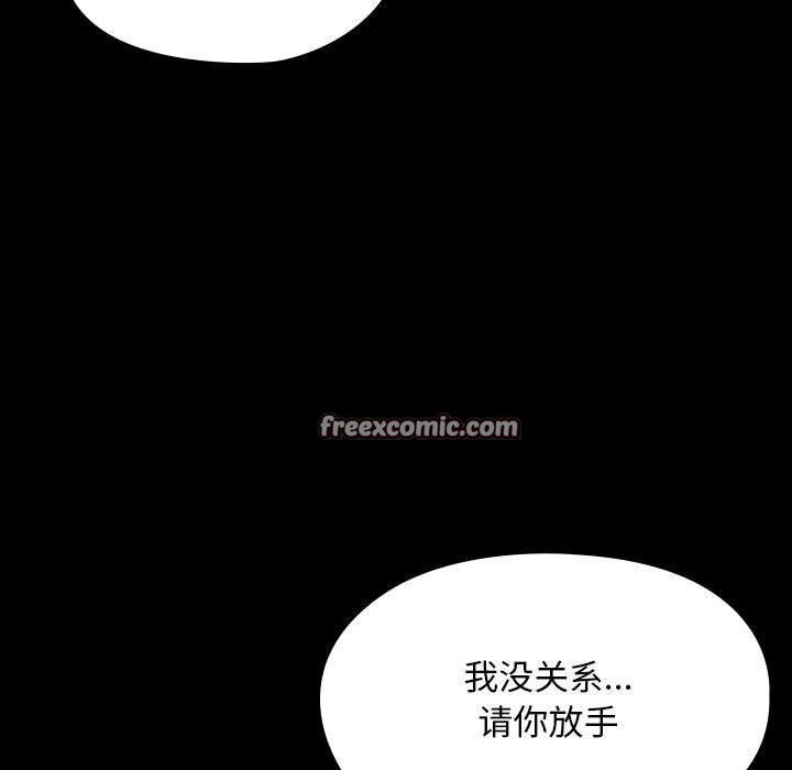 我家的赘婿大人第84話