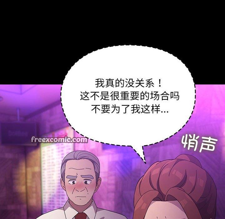 我家的赘婿大人第84話