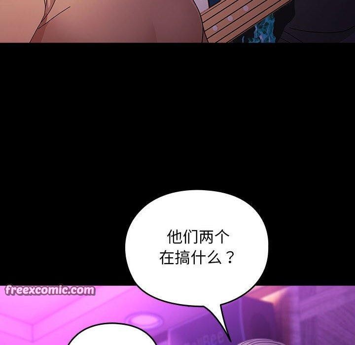 我家的赘婿大人第84話
