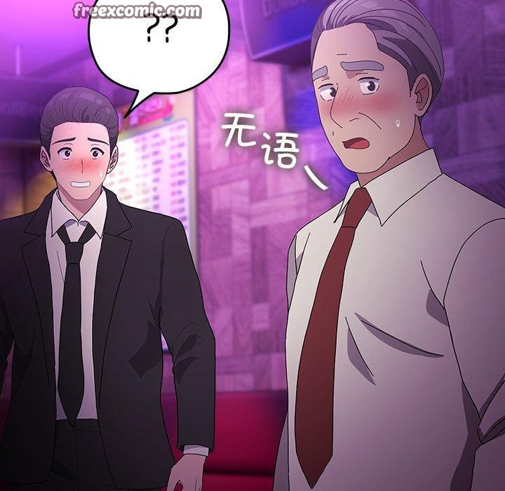 我家的赘婿大人第84話