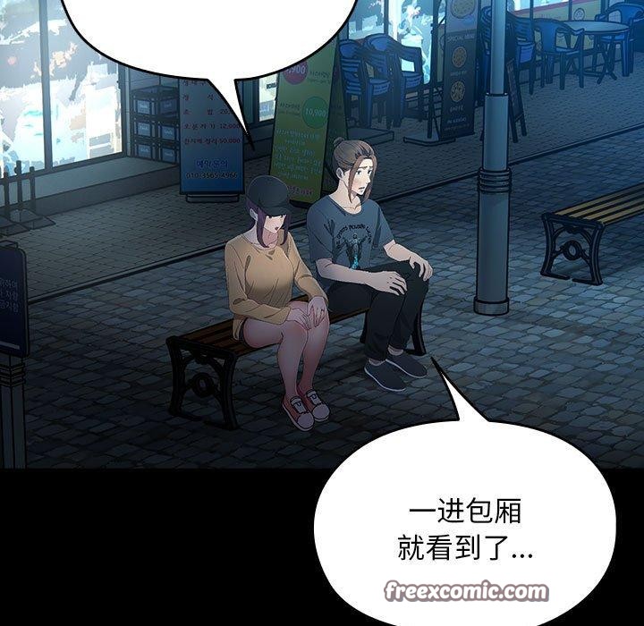 我家的赘婿大人第84話