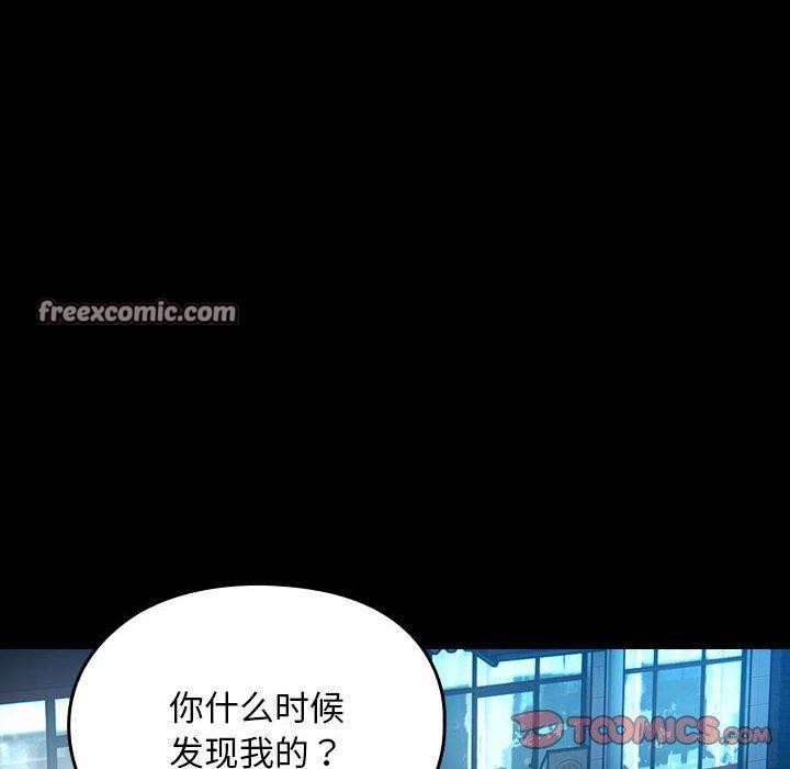 我家的赘婿大人第84話