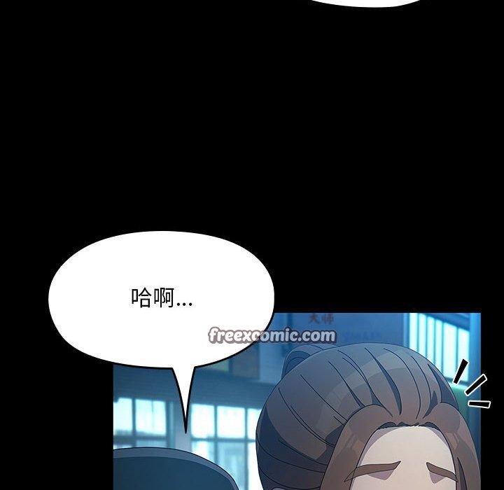 我家的赘婿大人第84話