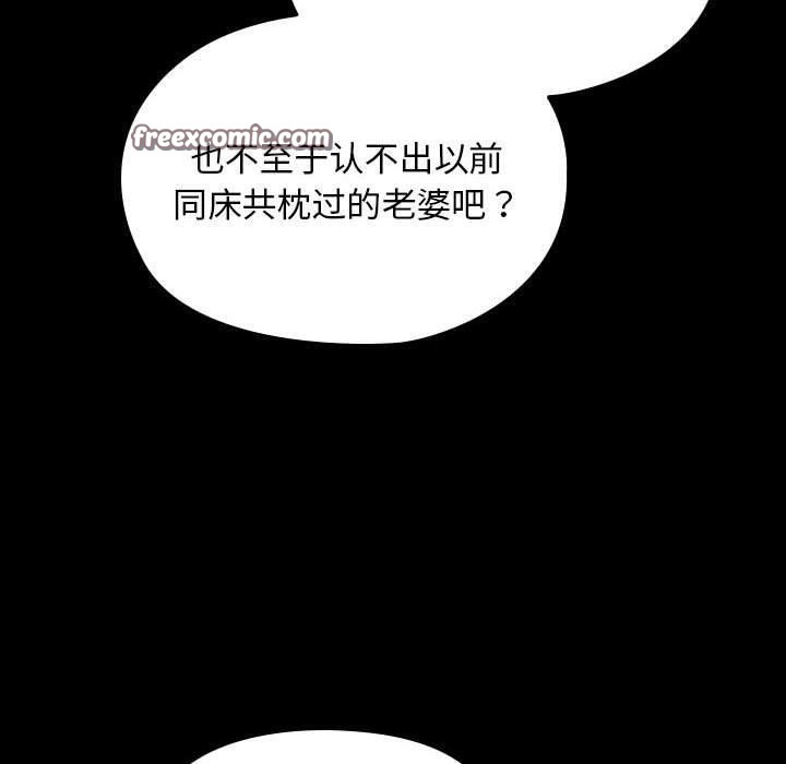 我家的赘婿大人第84話