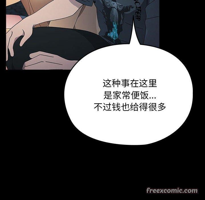 我家的赘婿大人第84話