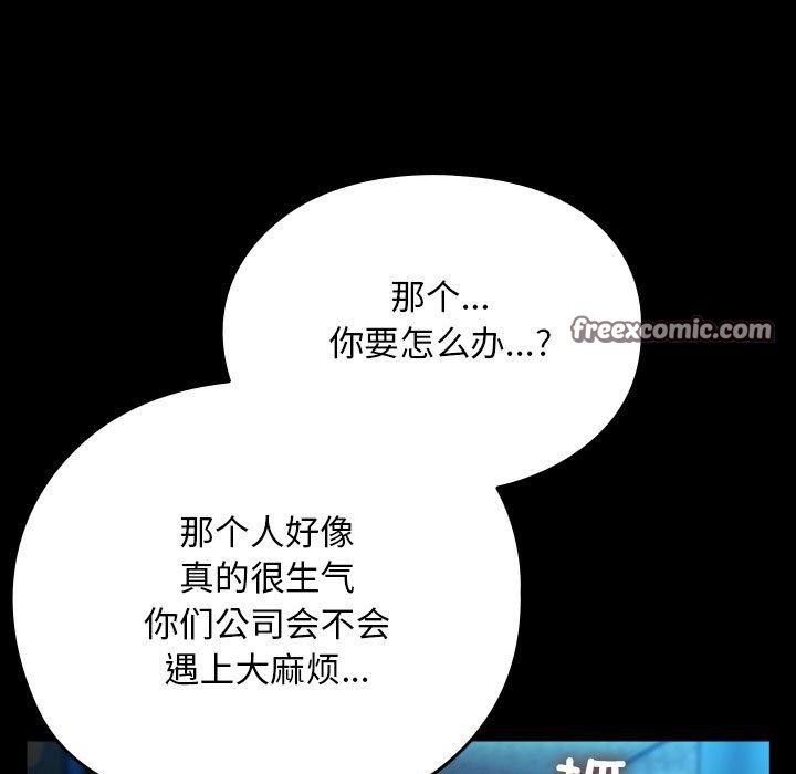 我家的赘婿大人第84話