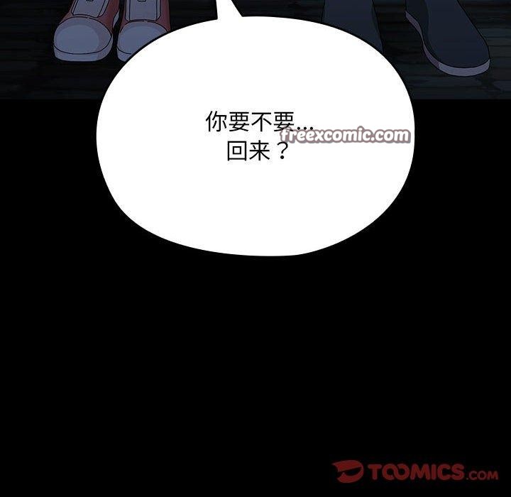 我家的赘婿大人第84話