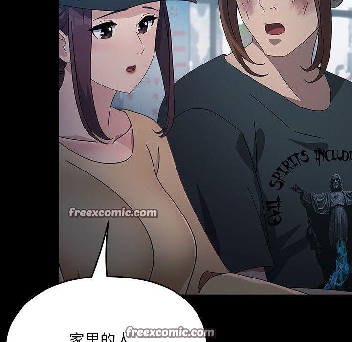 我家的赘婿大人第84話