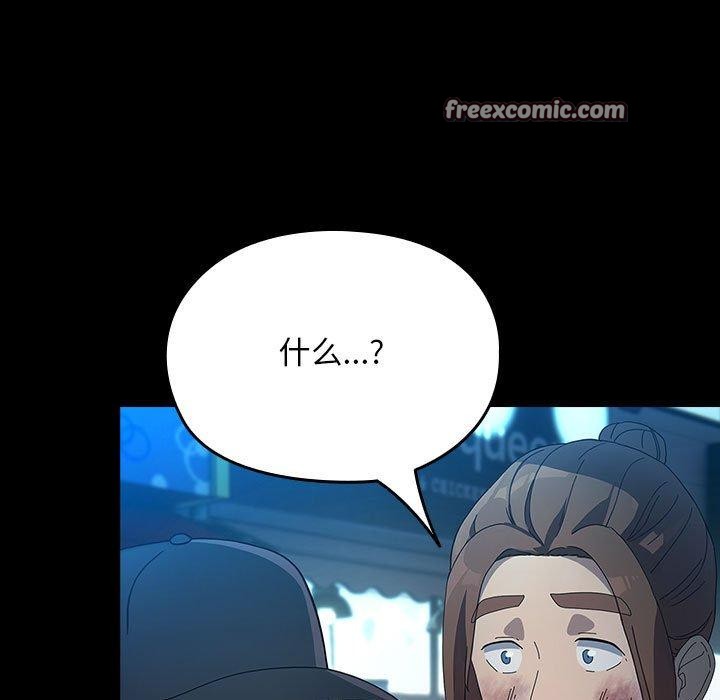 我家的赘婿大人第84話