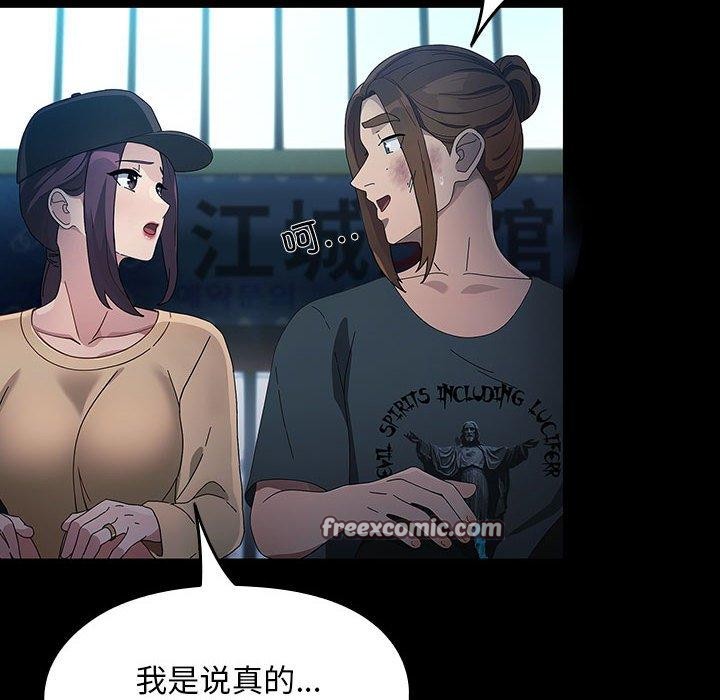 我家的赘婿大人第84話