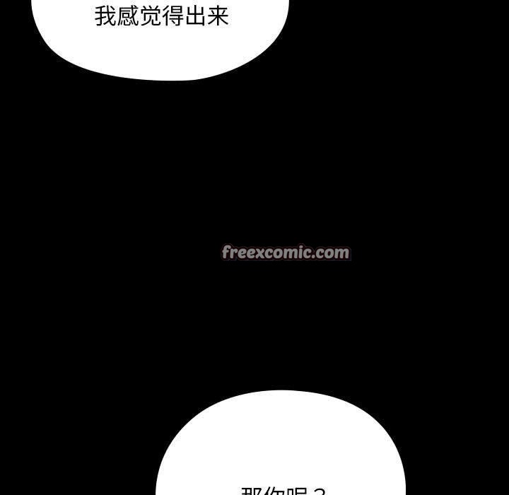 我家的赘婿大人第84話