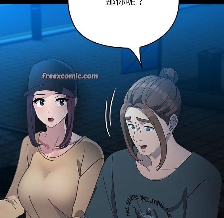 我家的赘婿大人第84話