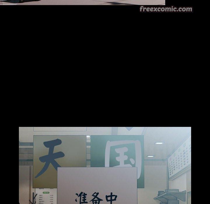 我家的赘婿大人第84話