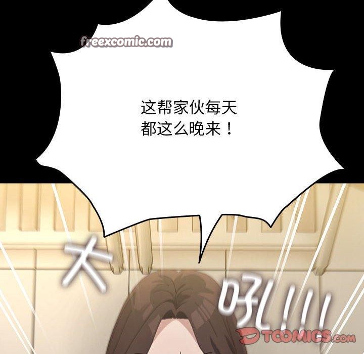 我家的赘婿大人第84話