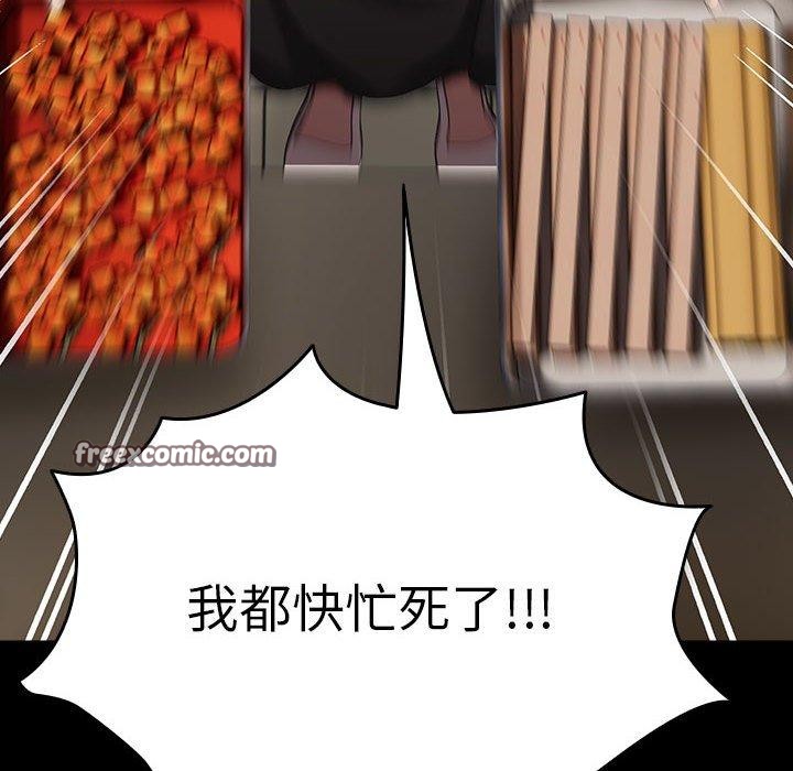 我家的赘婿大人第84話