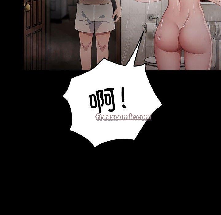 我家的赘婿大人第84話