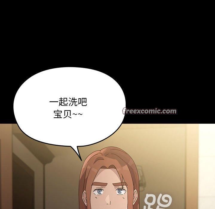 我家的赘婿大人第84話