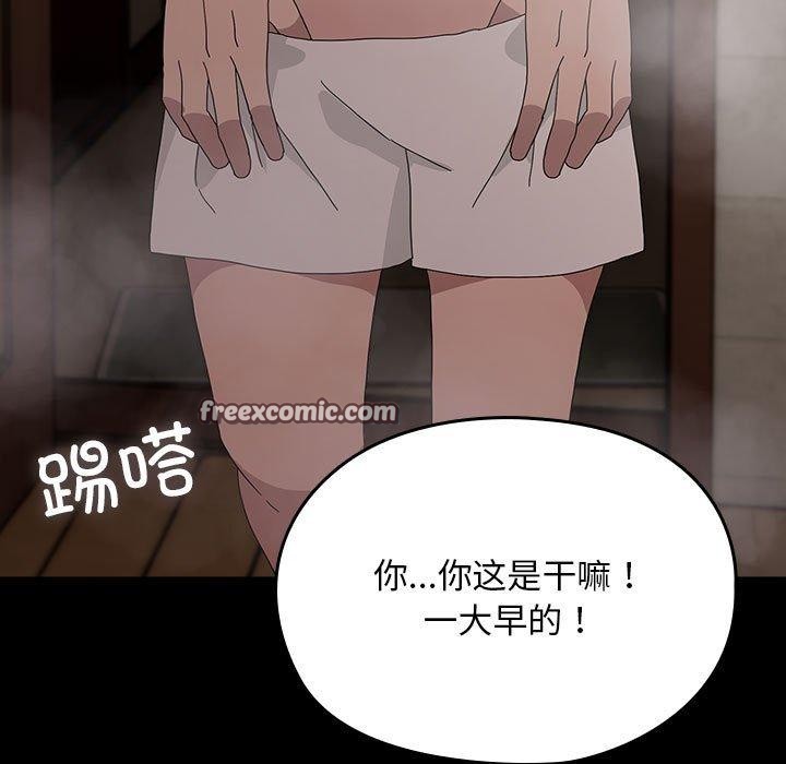 我家的赘婿大人第84話