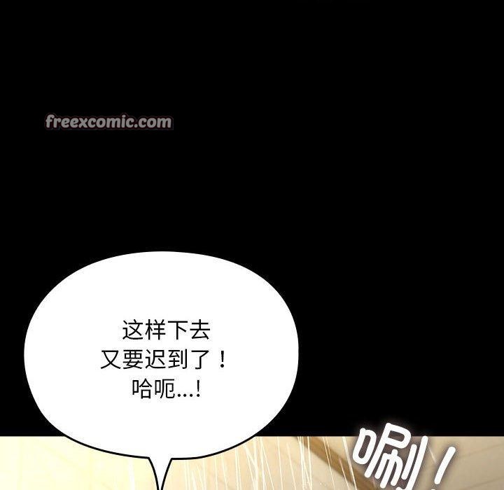 我家的赘婿大人第84話