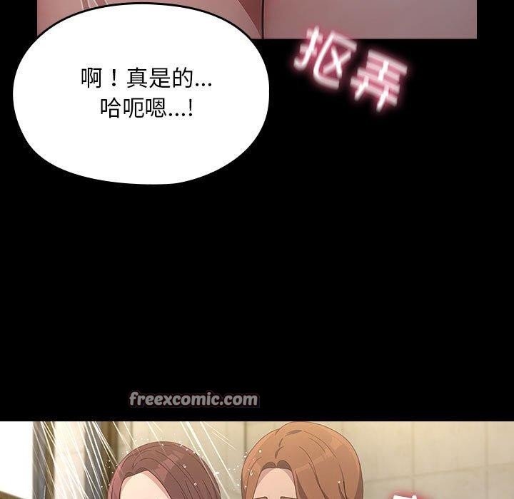 我家的赘婿大人第84話