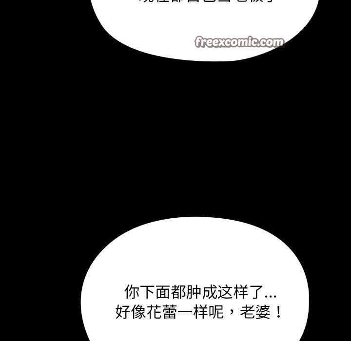 我家的赘婿大人第84話