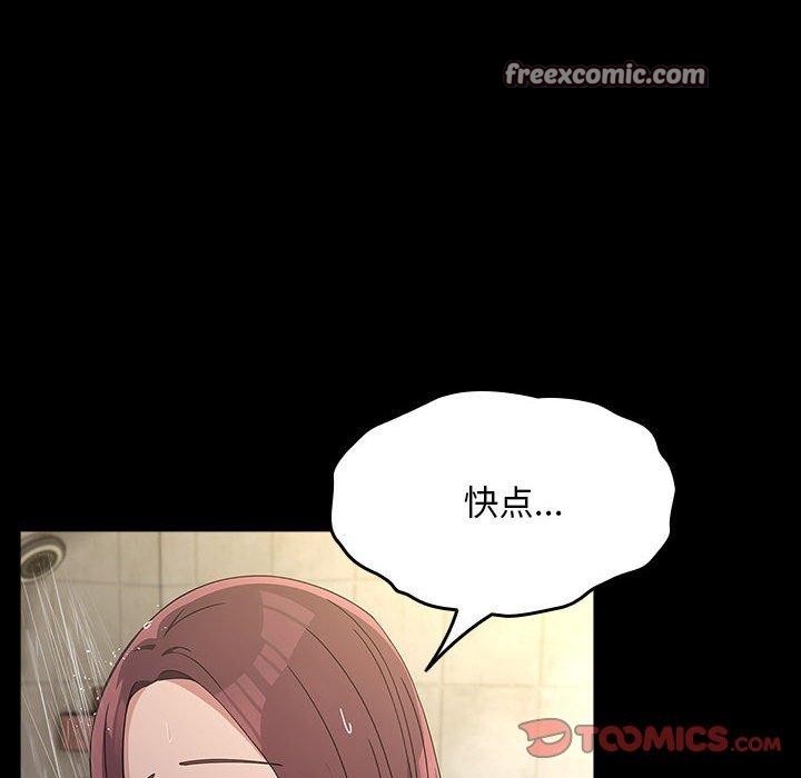 我家的赘婿大人第84話