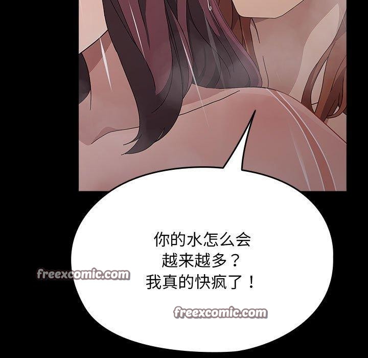 我家的赘婿大人第84話