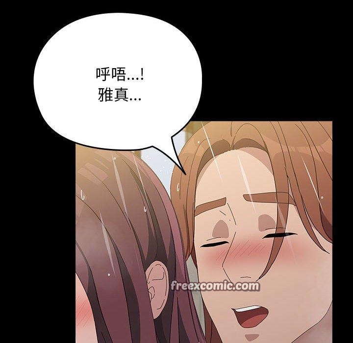 我家的赘婿大人第84話