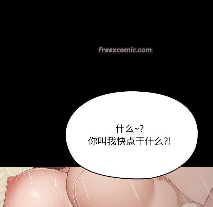 我家的赘婿大人第84話