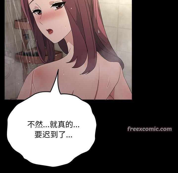 我家的赘婿大人第84話