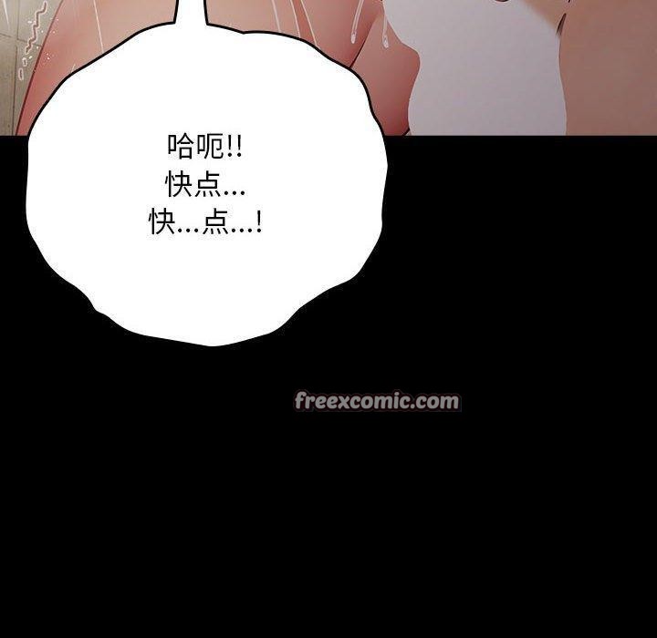 我家的赘婿大人第84話