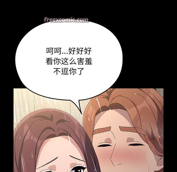 我家的赘婿大人第84話