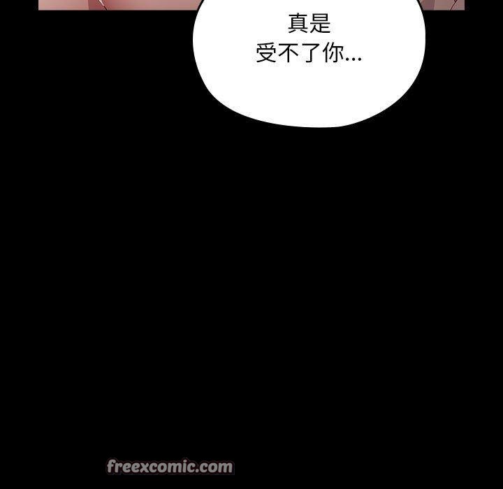 我家的赘婿大人第84話