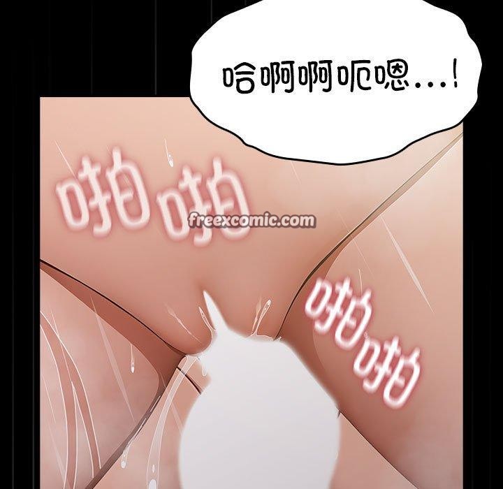 我家的赘婿大人第84話