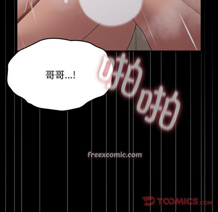 我家的赘婿大人第84話