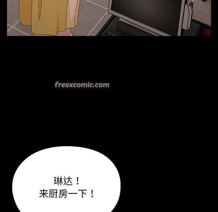 我家的赘婿大人第84話