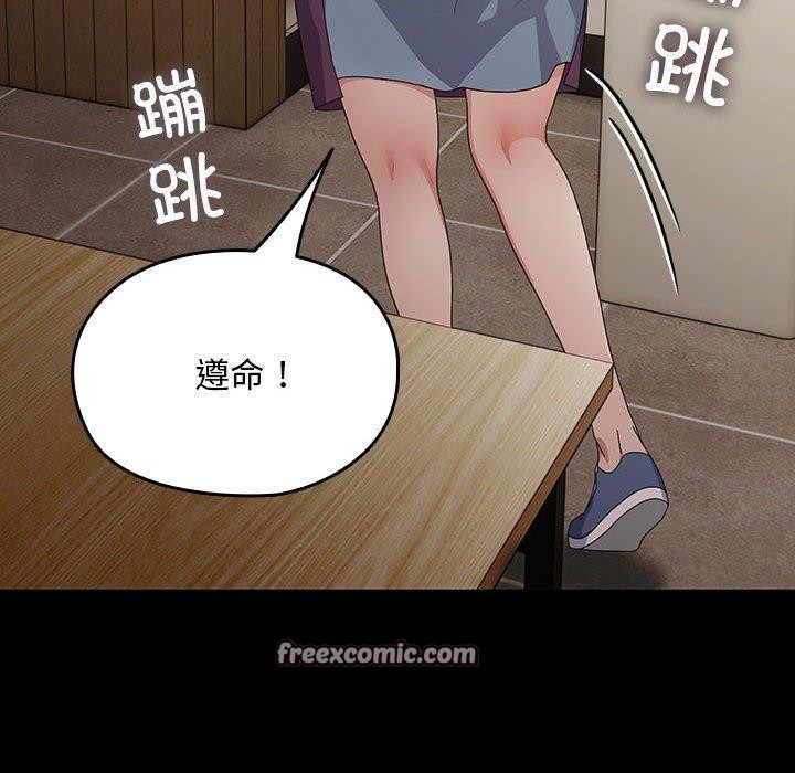 我家的赘婿大人第84話