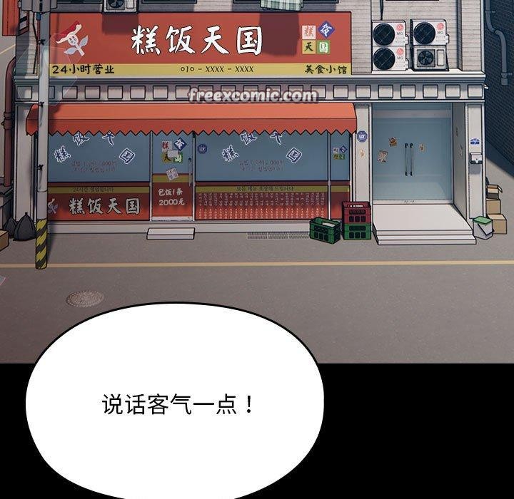 我家的赘婿大人第84話