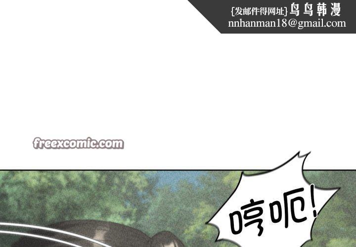 危险同学会第58話
