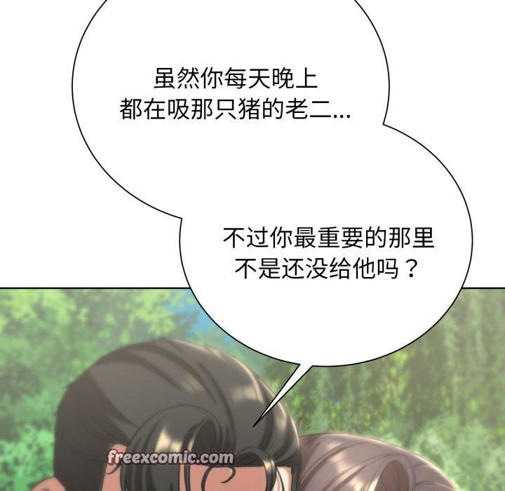 危险同学会第58話