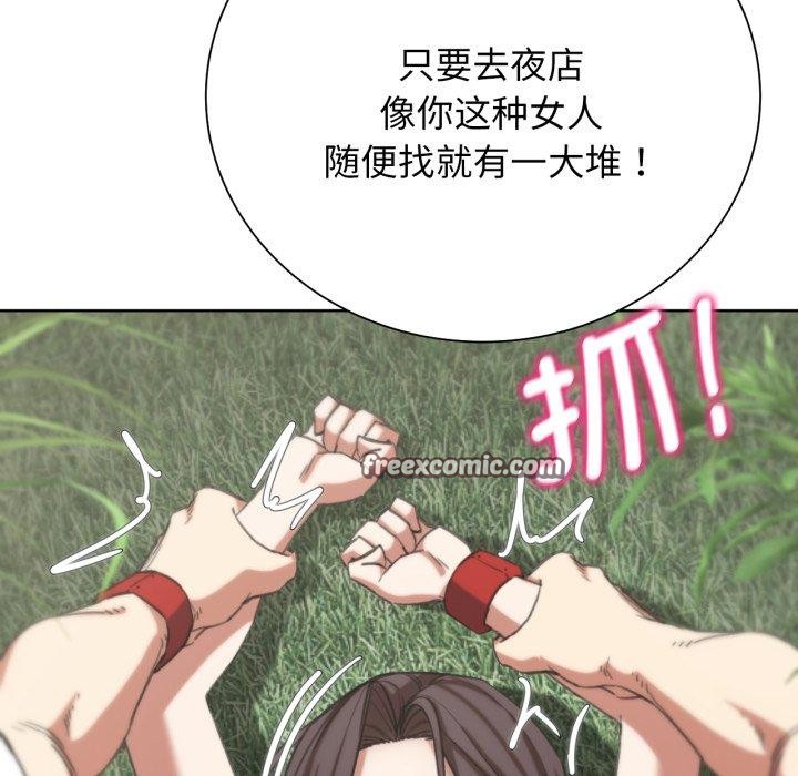 危险同学会第58話