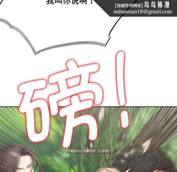 危险同学会第58話
