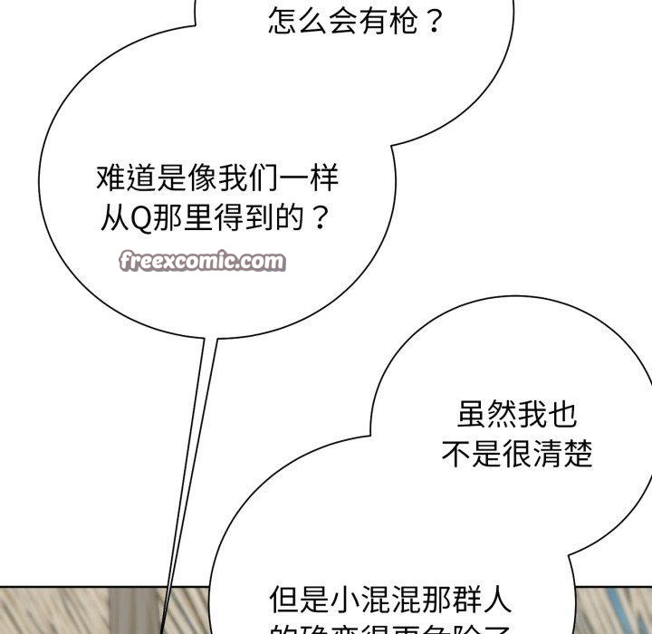 危险同学会第58話