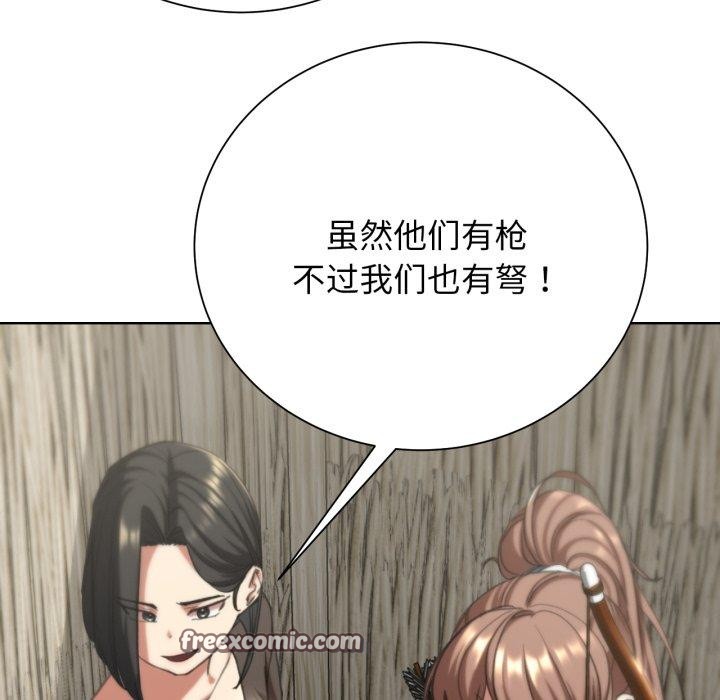 危险同学会第58話