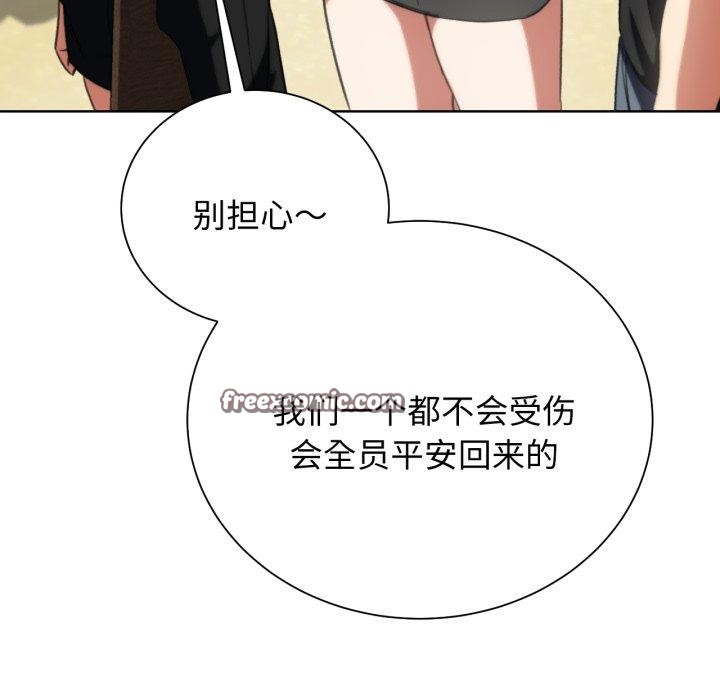 危险同学会第58話
