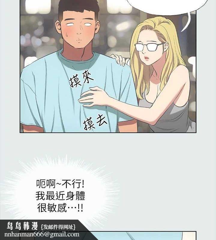 纵夏夜之梦(无码版)第35話-過人的「長處」