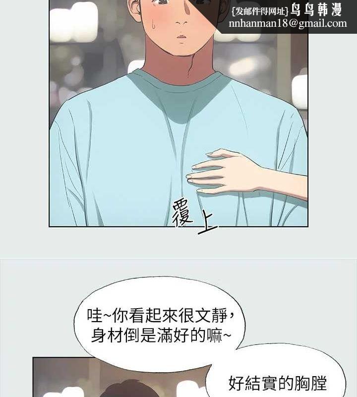 纵夏夜之梦(无码版)第35話-過人的「長處」