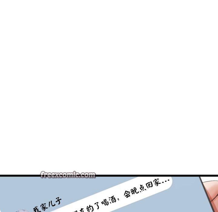 與初戀的以外同居第7話