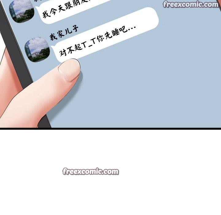 與初戀的以外同居第7話